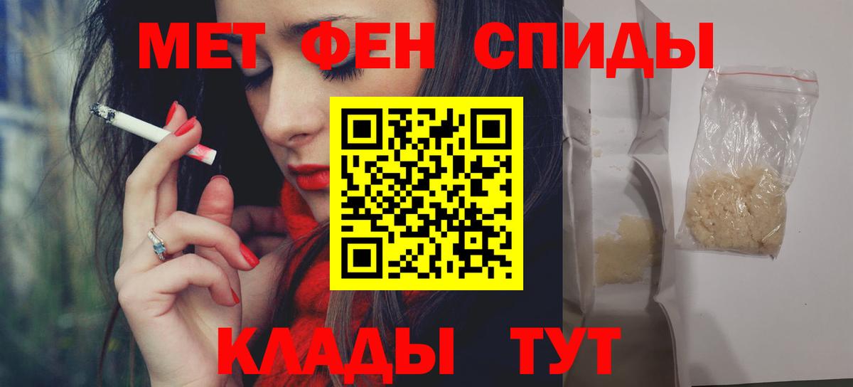 АМФЕТАМИН  Вход с VPN  Ивантеевка  Amphetamine Розовый 