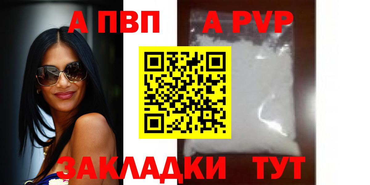 А ПВП VHQ  где продают наркотики  Вход с VPN  Ивантеевка  Alpha PVP  APVP VHQ  А ПВП мука 