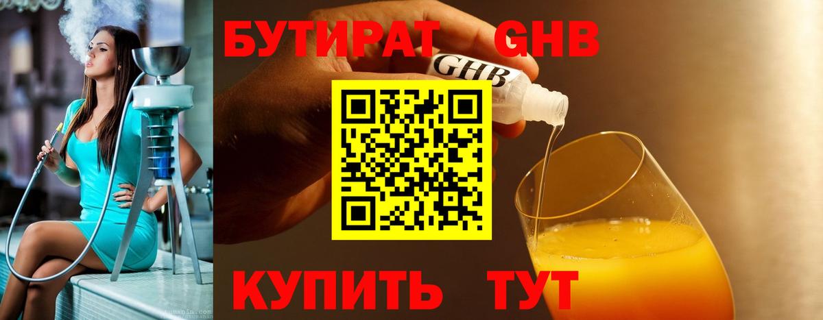 Ивантеевка  БУТИРАТ BDO  Вход с VPN 