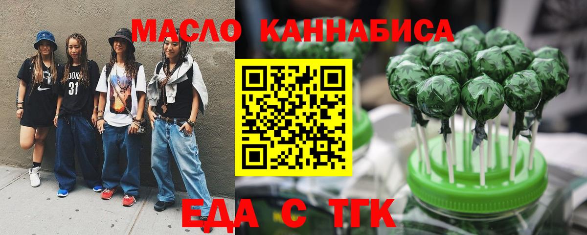 Cannafood конопля  Вход с VPN  Ивантеевка 