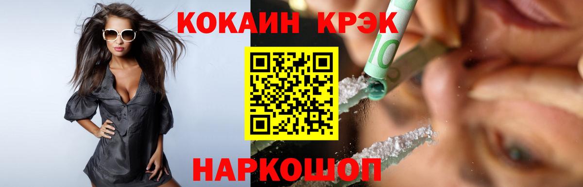 КОКАИН 98% Ивантеевка