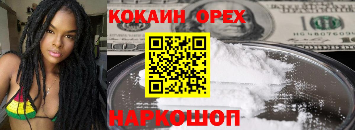Cocaine Fish Scale  Кокаин 97%  Ивантеевка  Cocaine  Вход с VPN 