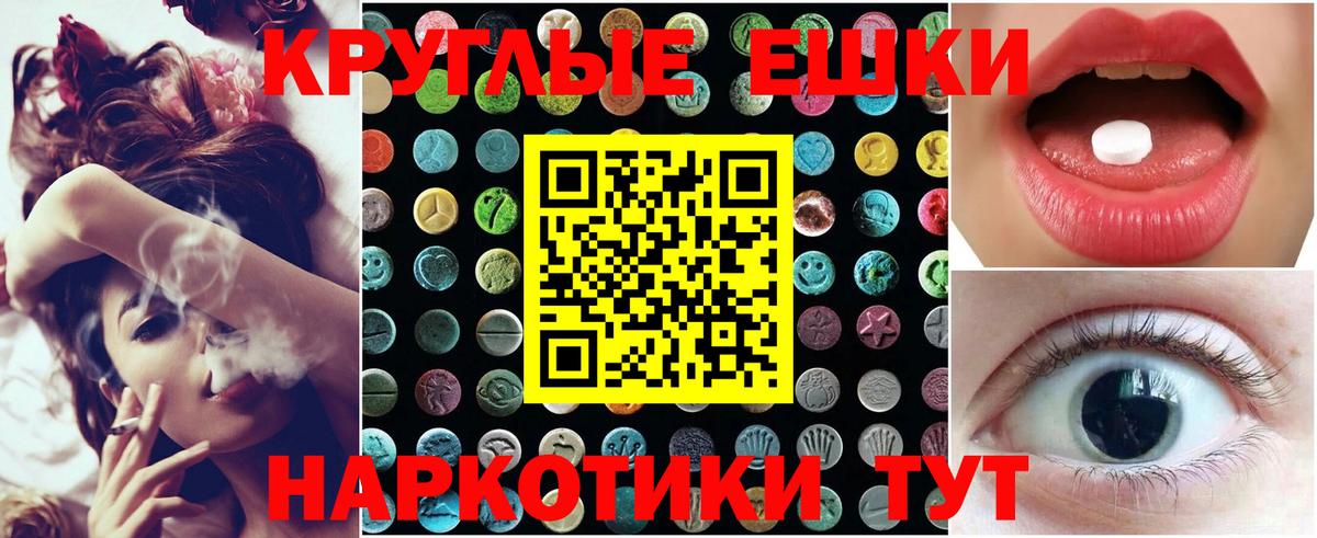 Экстази 280 MDMA Ивантеевка