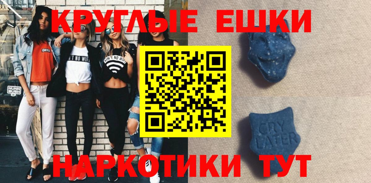 Ивантеевка  Канабис  Вход с VPN  Codein  Cocaine  ГАШИШ  Меф МЯУ МЯУ  МЕФ кристаллы 