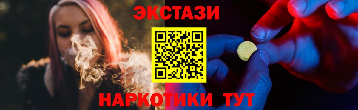 Экстази 300 mg Ивантеевка