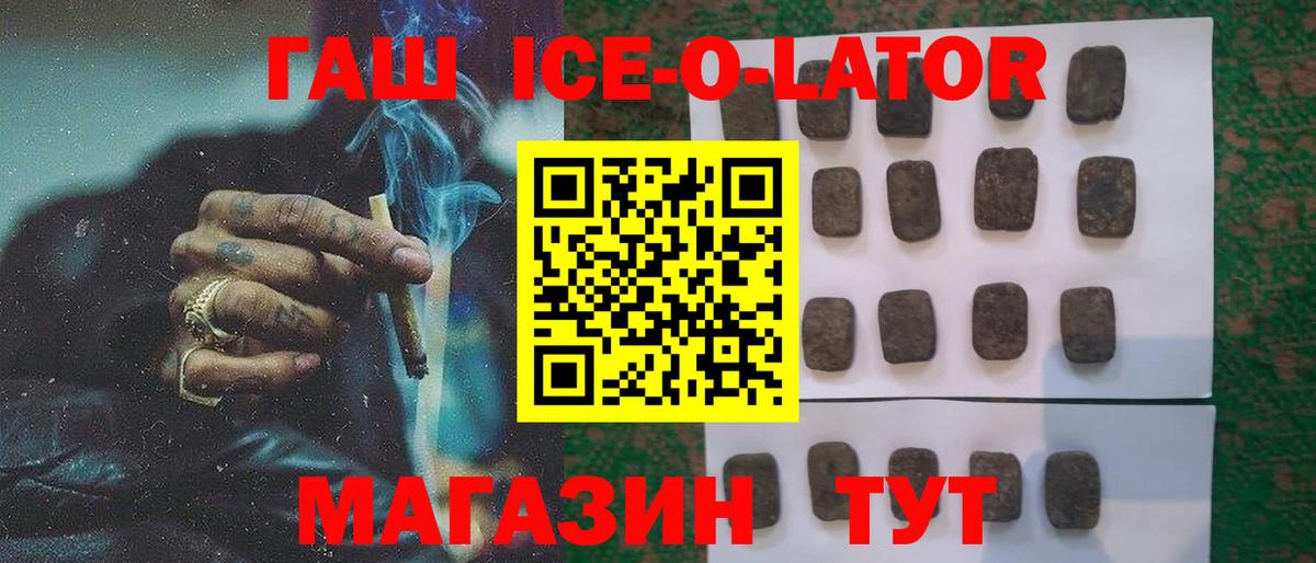 ГАШ хэш Ивантеевка