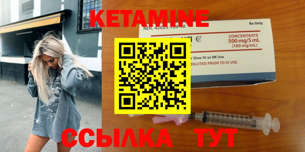 КЕТАМИН VHQ  КЕТАМИН ketamine  Ивантеевка  Вход с VPN 