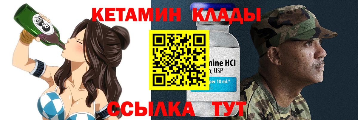 Кетамин ketamine  Ивантеевка 