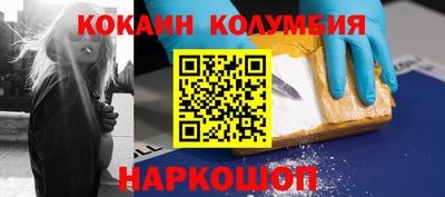 кокаин колумбия Апшеронск