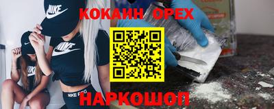 кокаин Ливны