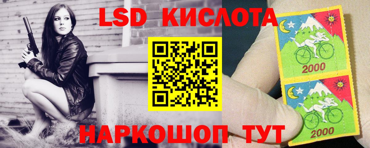 LSD-25 экстази ecstasy  Ивантеевка 