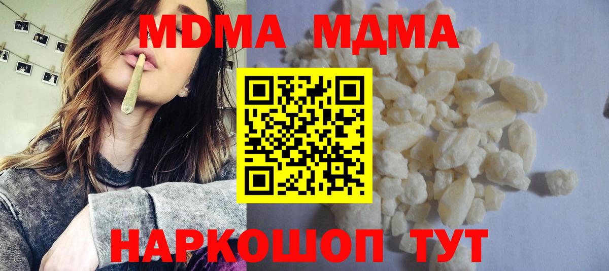 МДМА crystal  Вход с VPN  МДМА VHQ  MDMA  Ивантеевка 
