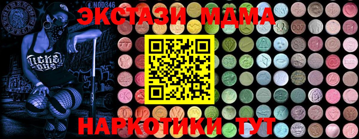 МДМА crystal Ивантеевка