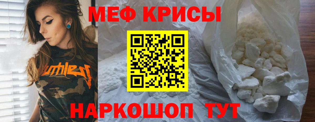 Ивантеевка  МЯУ-МЯУ mephedrone  Вход с VPN  МЯУ-МЯУ VHQ 