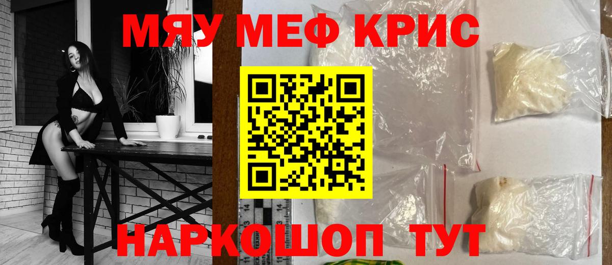 Меф мука Ивантеевка