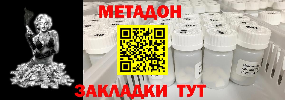 Метадон мёд  МЕТАДОН белоснежный  Ивантеевка  Вход с VPN 