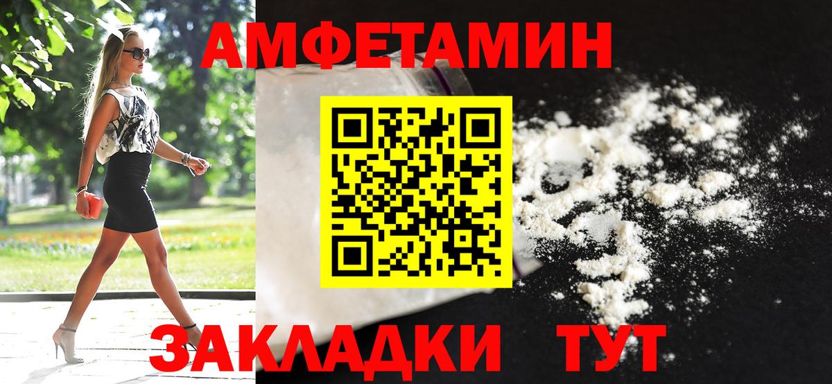 МЕТАМФЕТАМИН Декстрометамфетамин 99.9% Ивантеевка