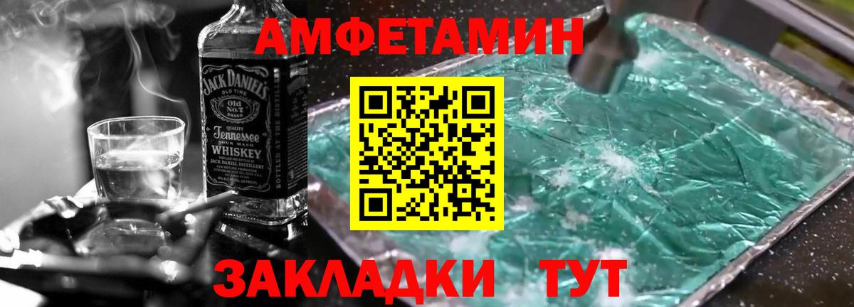 Ивантеевка  МЕТАМФЕТАМИН винт  Вход с VPN 