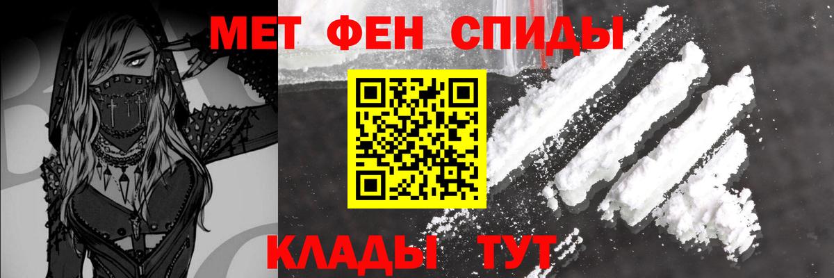 Метамфетамин пудра Ивантеевка