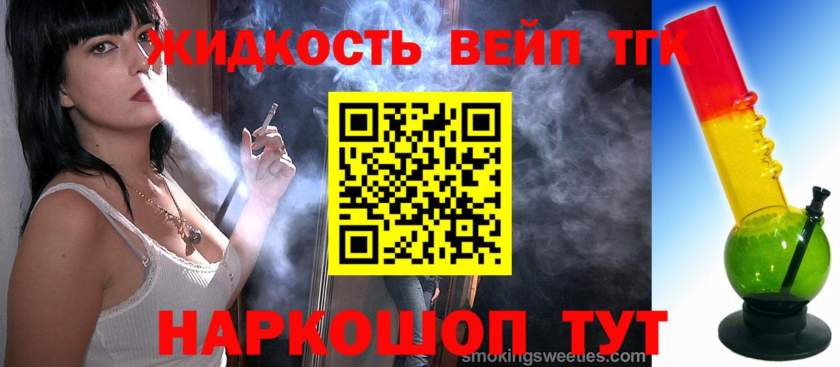 ТГК THC oil  Ивантеевка  Дистиллят ТГК жижа 