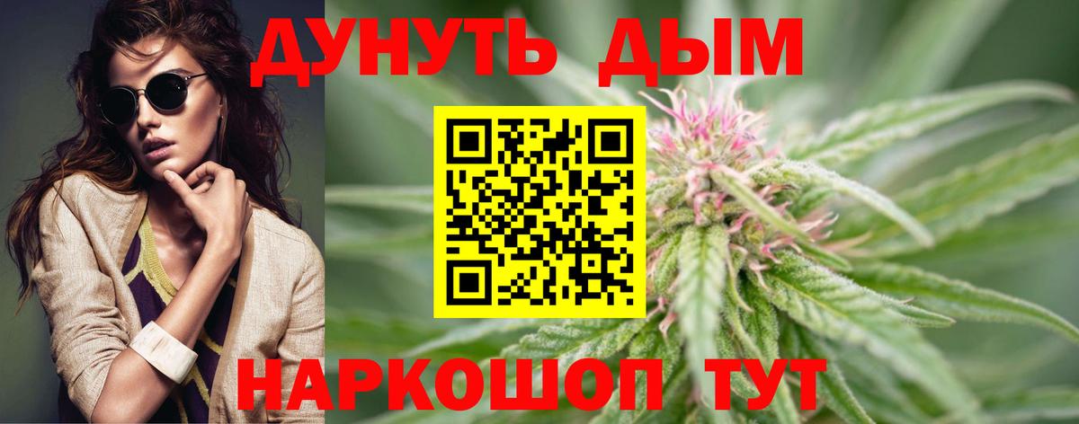 Бошки Шишки план  Бошки марихуана тримм  Конопля THC 21%  Вход с VPN  Ивантеевка 